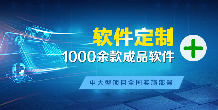 德州管理系统软件软件开发